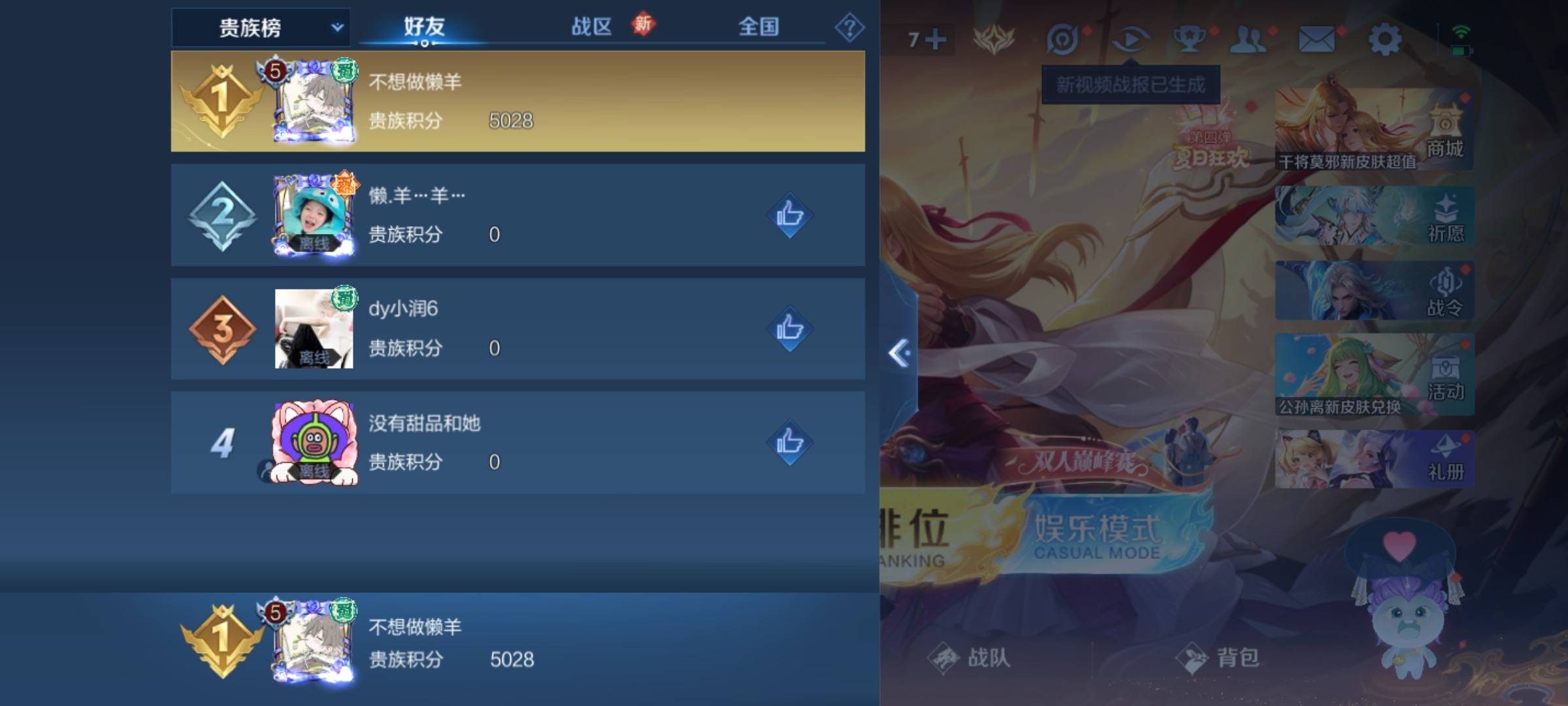 WZCMW3261217王者荣耀账号详情图19 WZCMW3261217王者荣耀账号详情图19