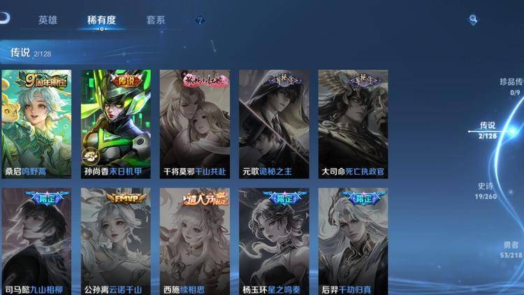 WZCMW3261223王者荣耀账号详情图5