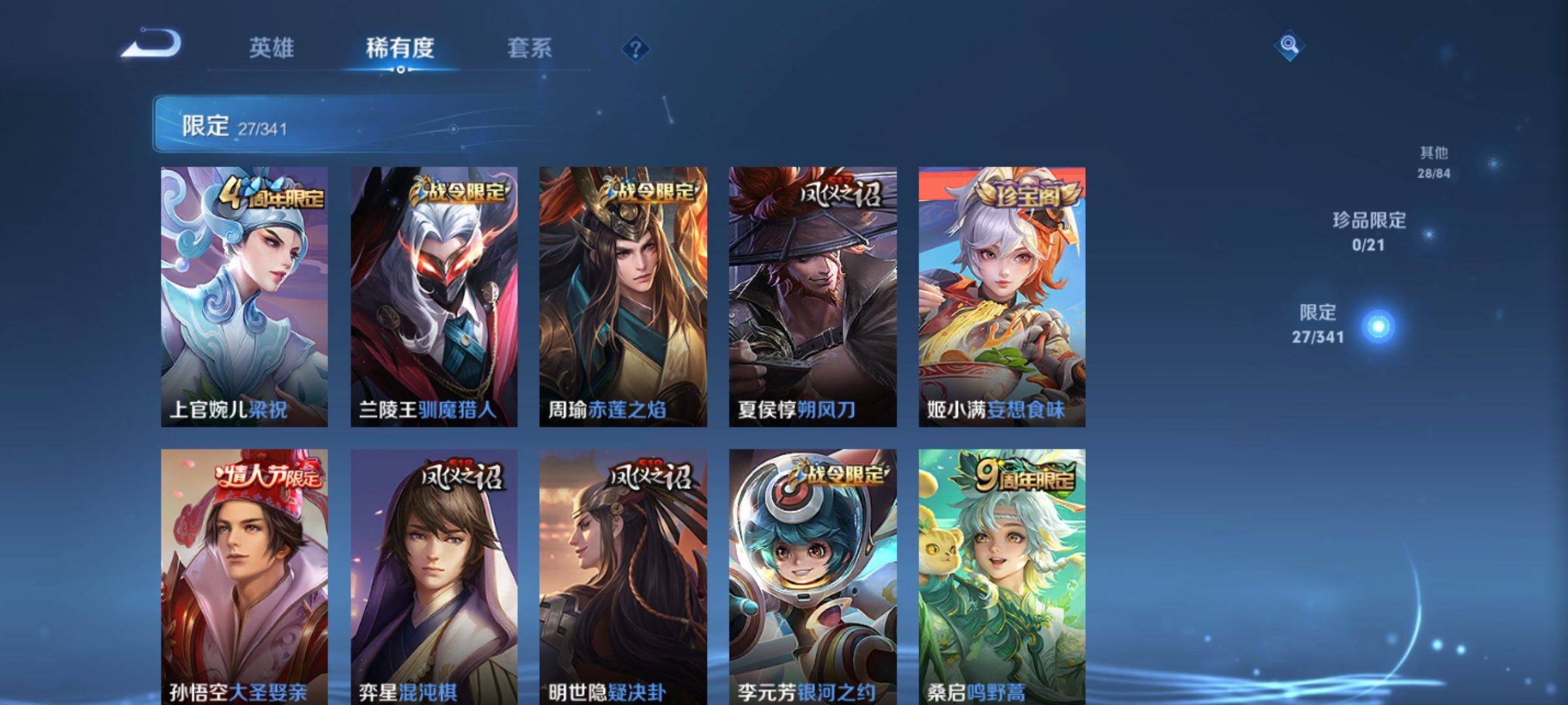 WZCMW3261223王者荣耀账号详情图6