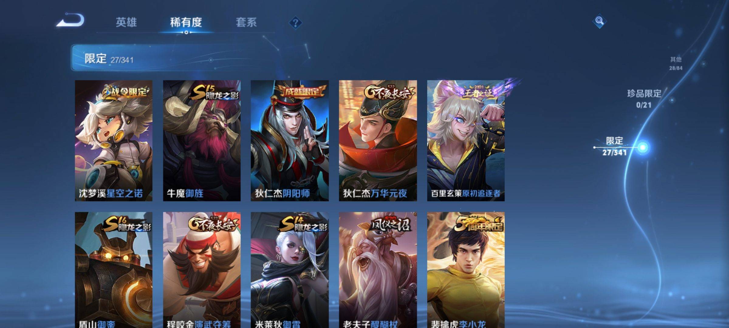 WZCMW3261223王者荣耀账号详情图7