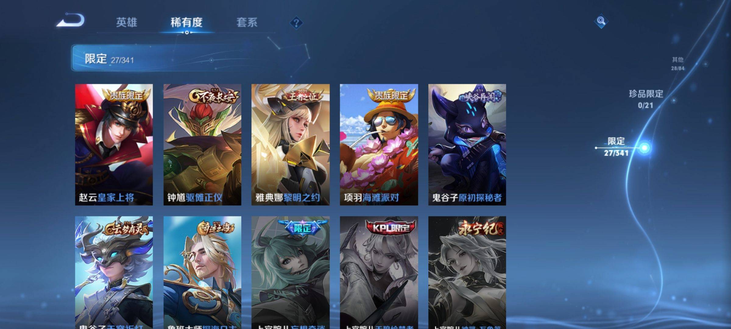 WZCMW3261223王者荣耀账号详情图8