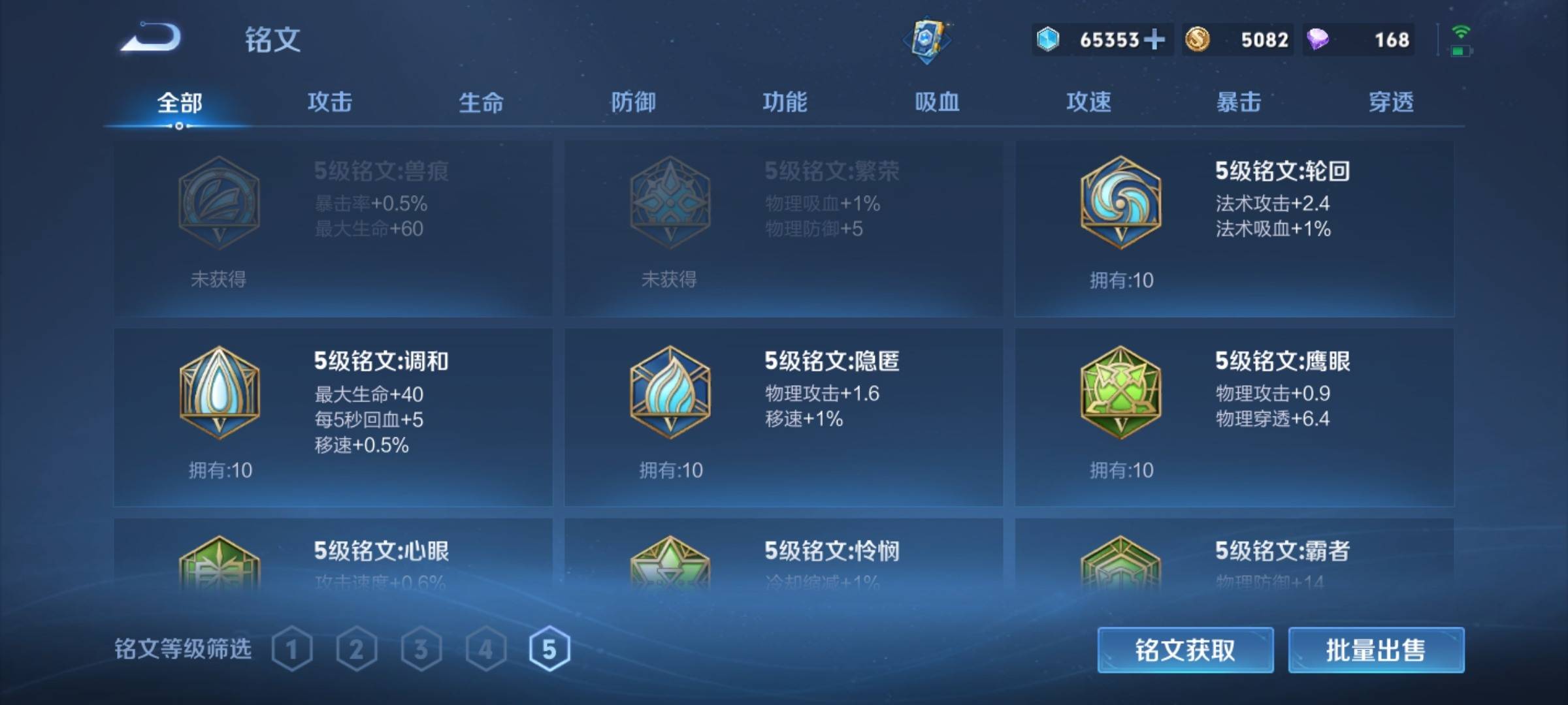 WZCMW3261223王者荣耀账号详情图15