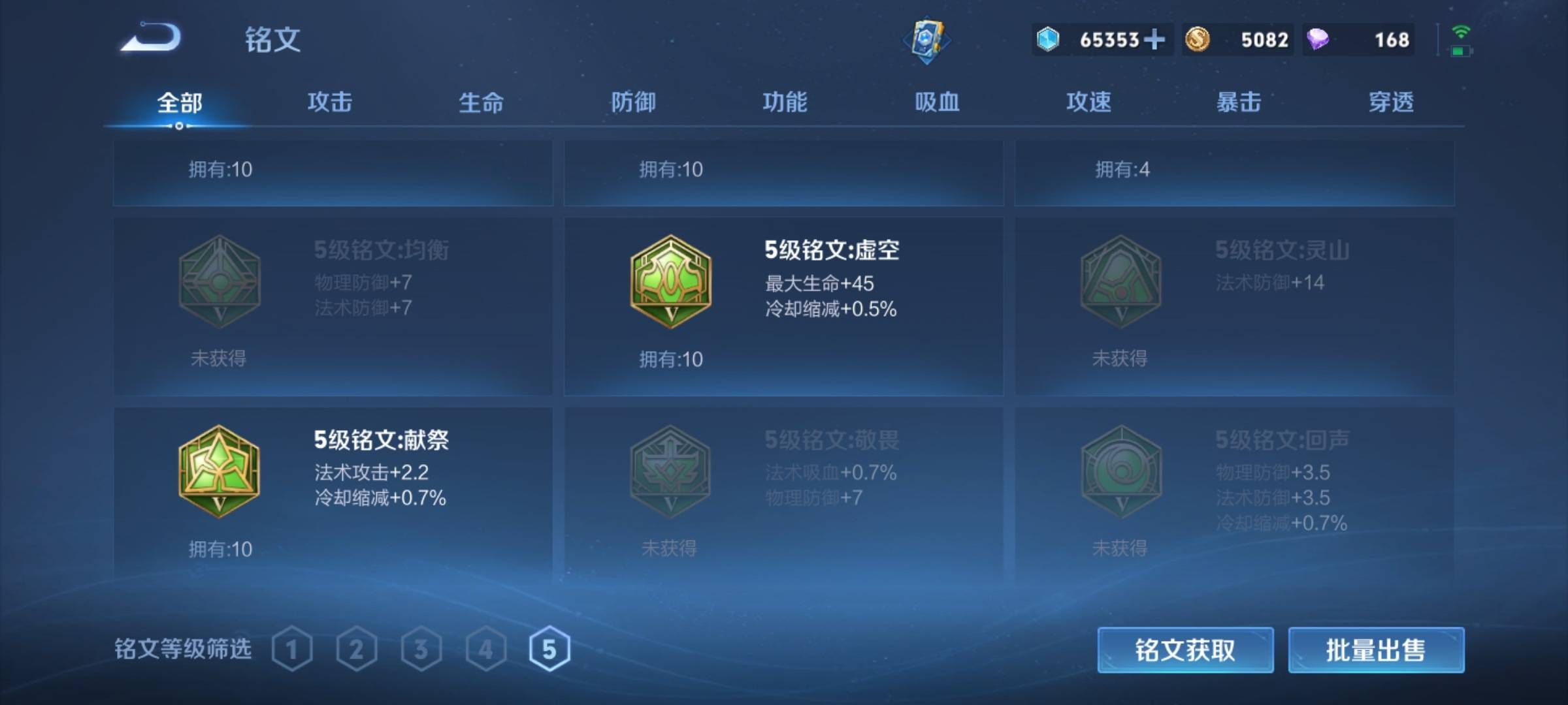 WZCMW3261223王者荣耀账号详情图16