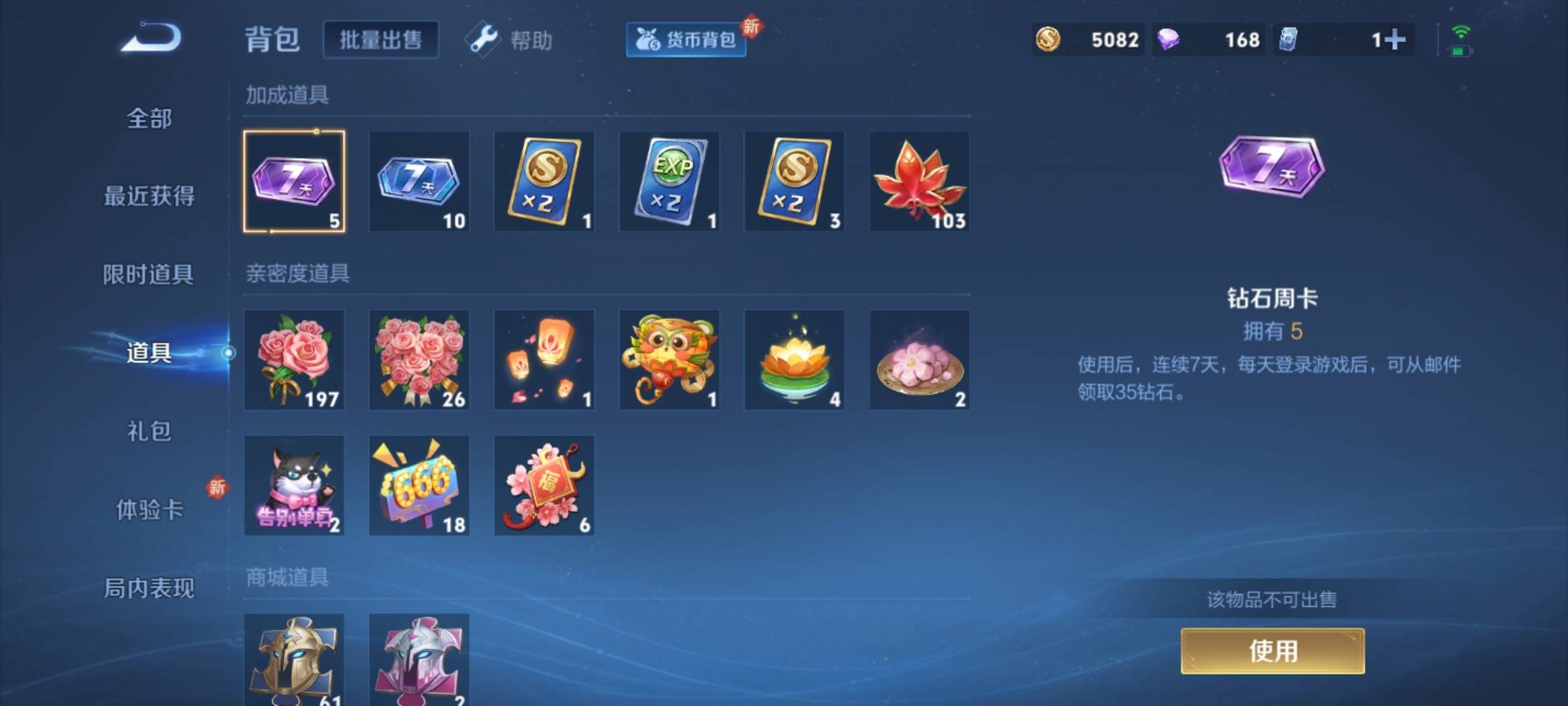 WZCMW3261223王者荣耀账号详情图17