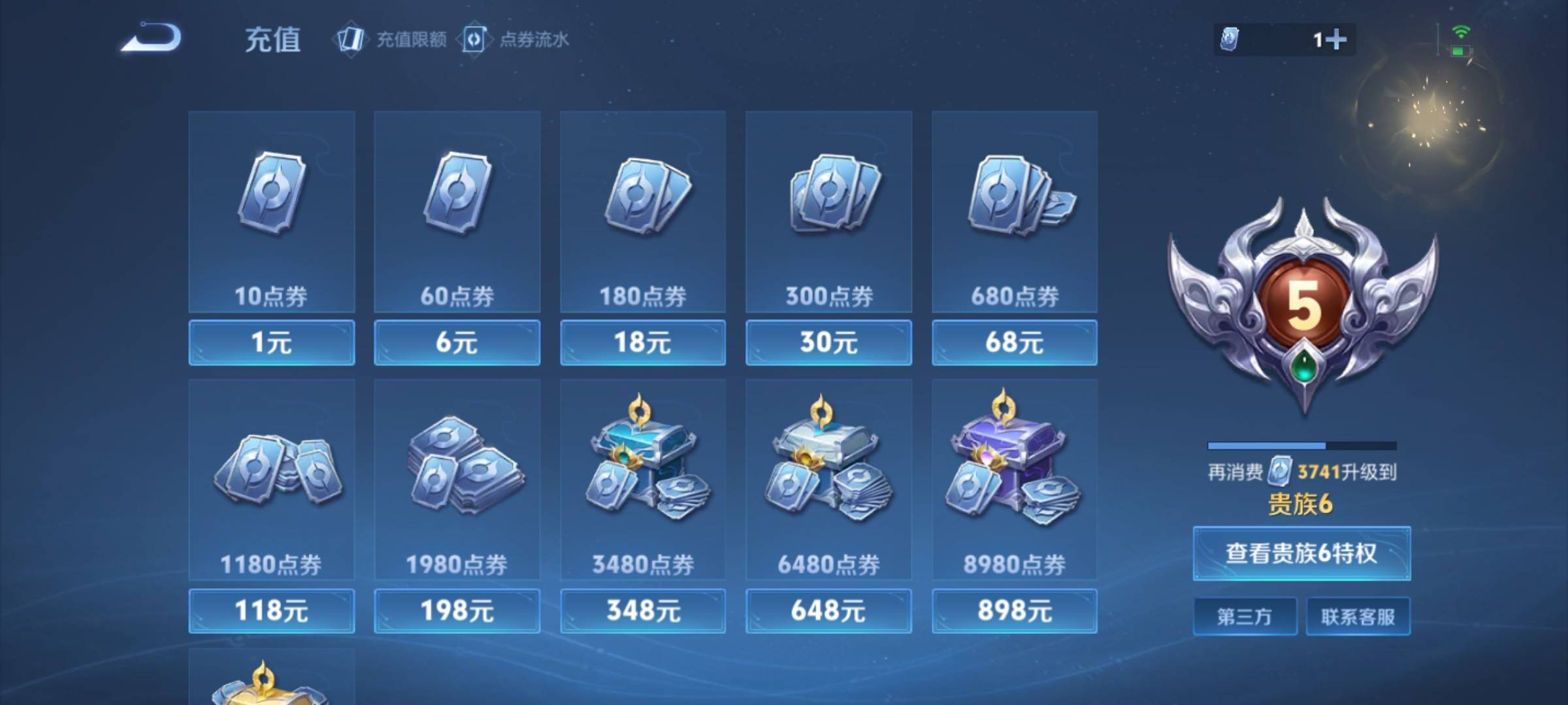 WZCMW3261223王者荣耀账号详情图19