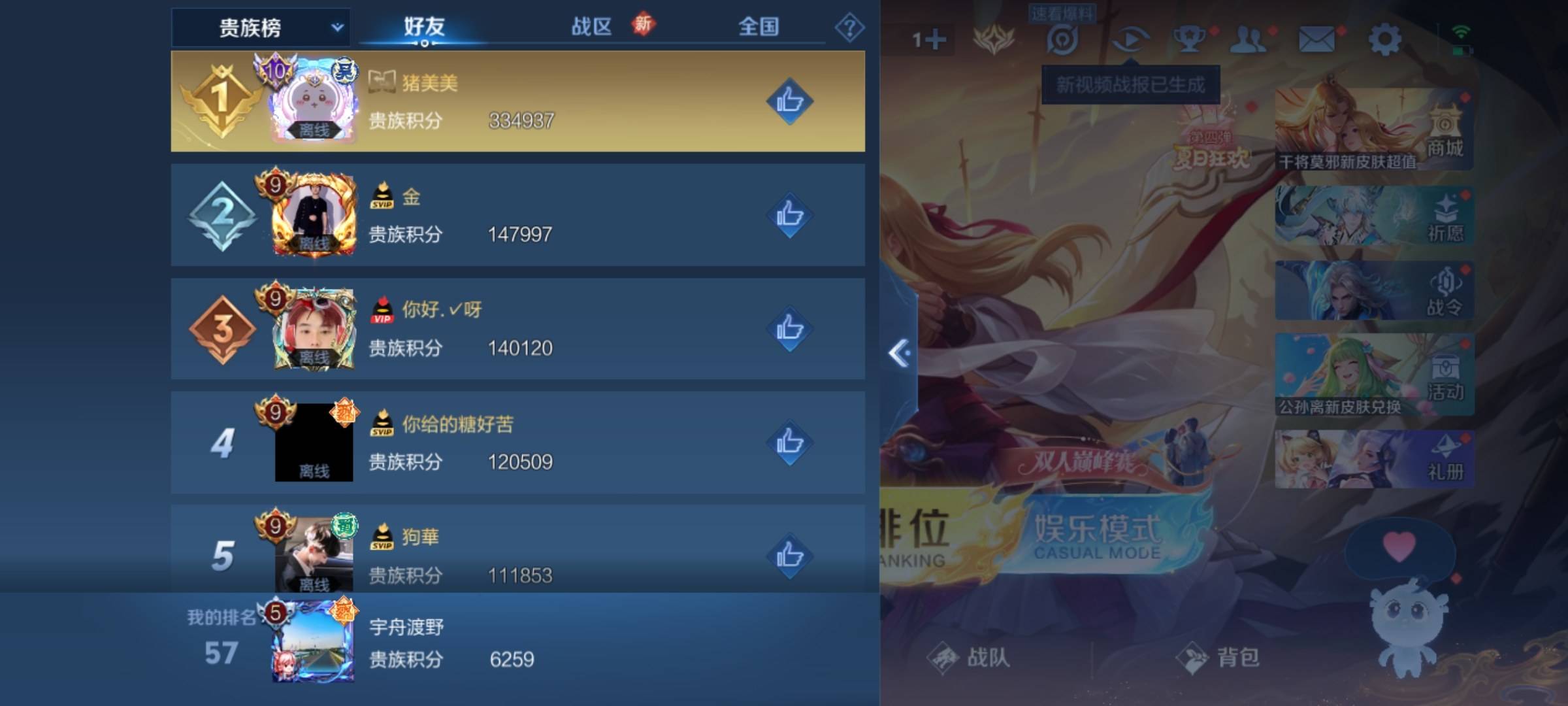 WZCMW3261223王者荣耀账号详情图20