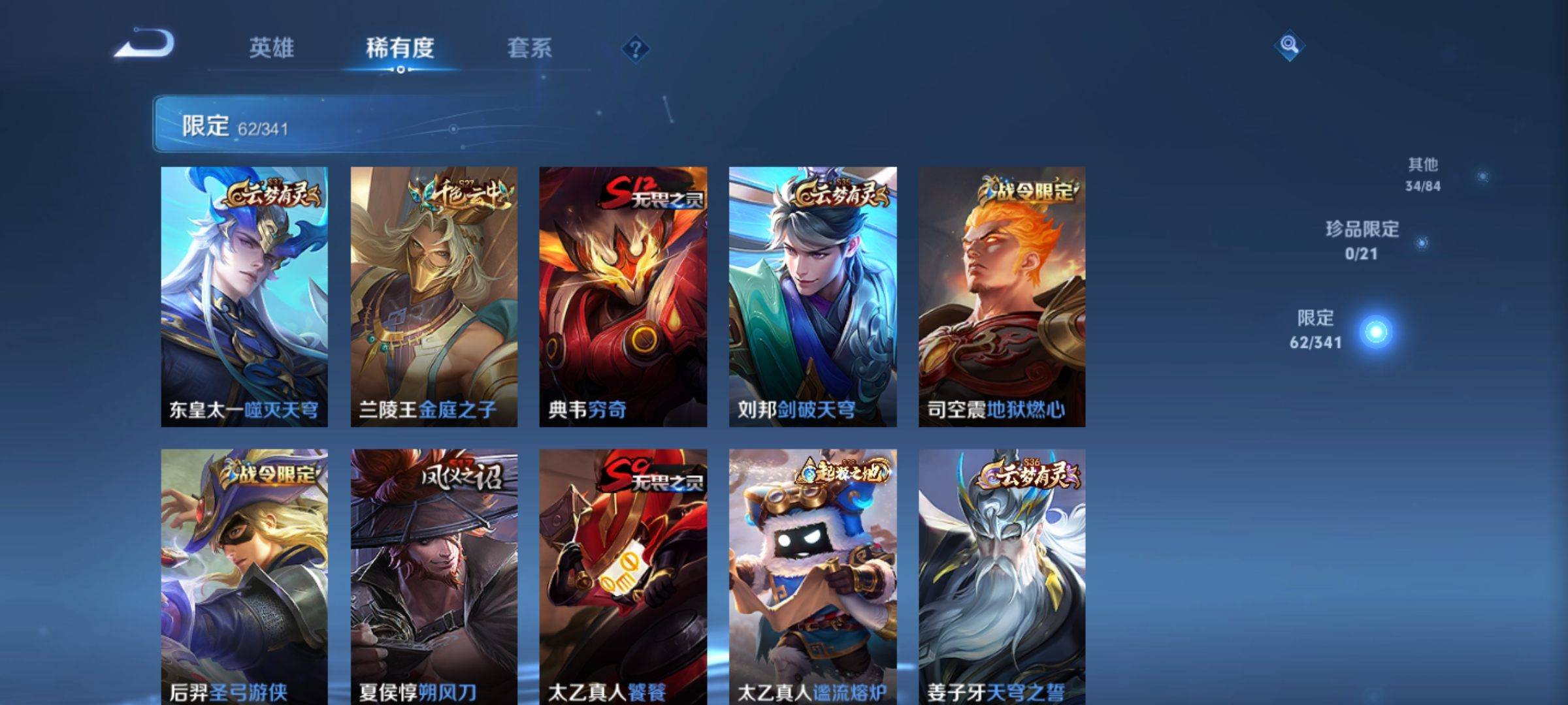 WZCMW3261222王者荣耀账号详情图6