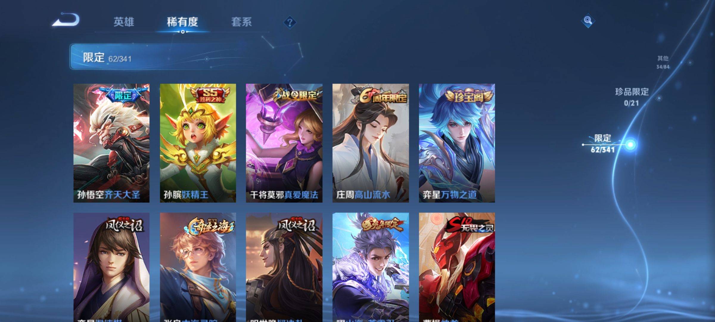 WZCMW3261222王者荣耀账号详情图7