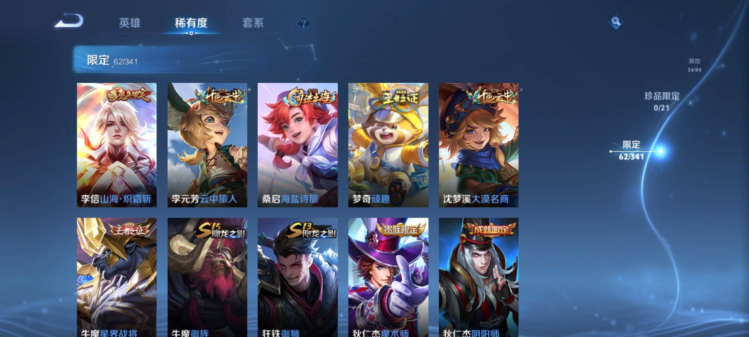 WZCMW3261222王者荣耀账号详情图8