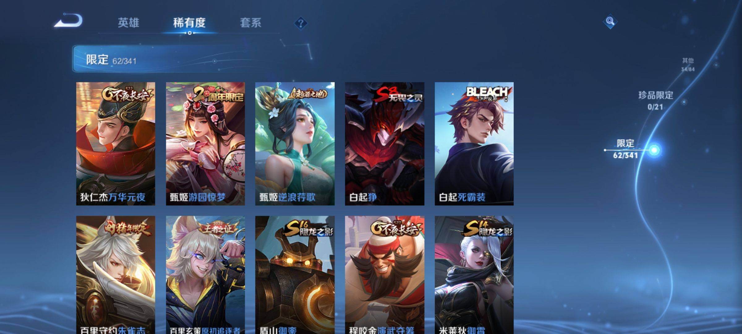 WZCMW3261222王者荣耀账号详情图9