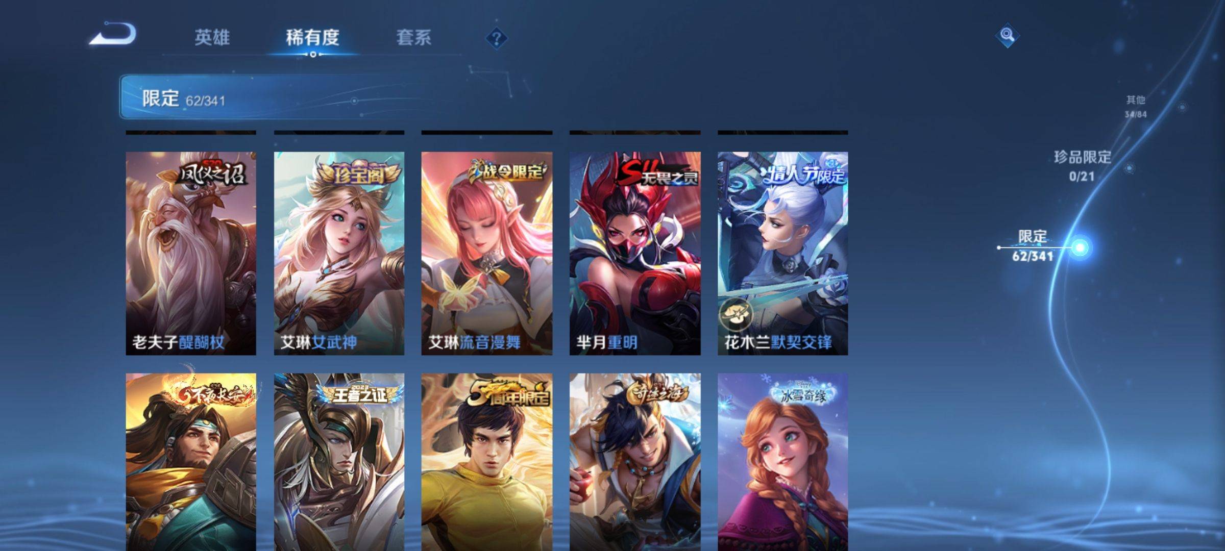 WZCMW3261222王者荣耀账号详情图10