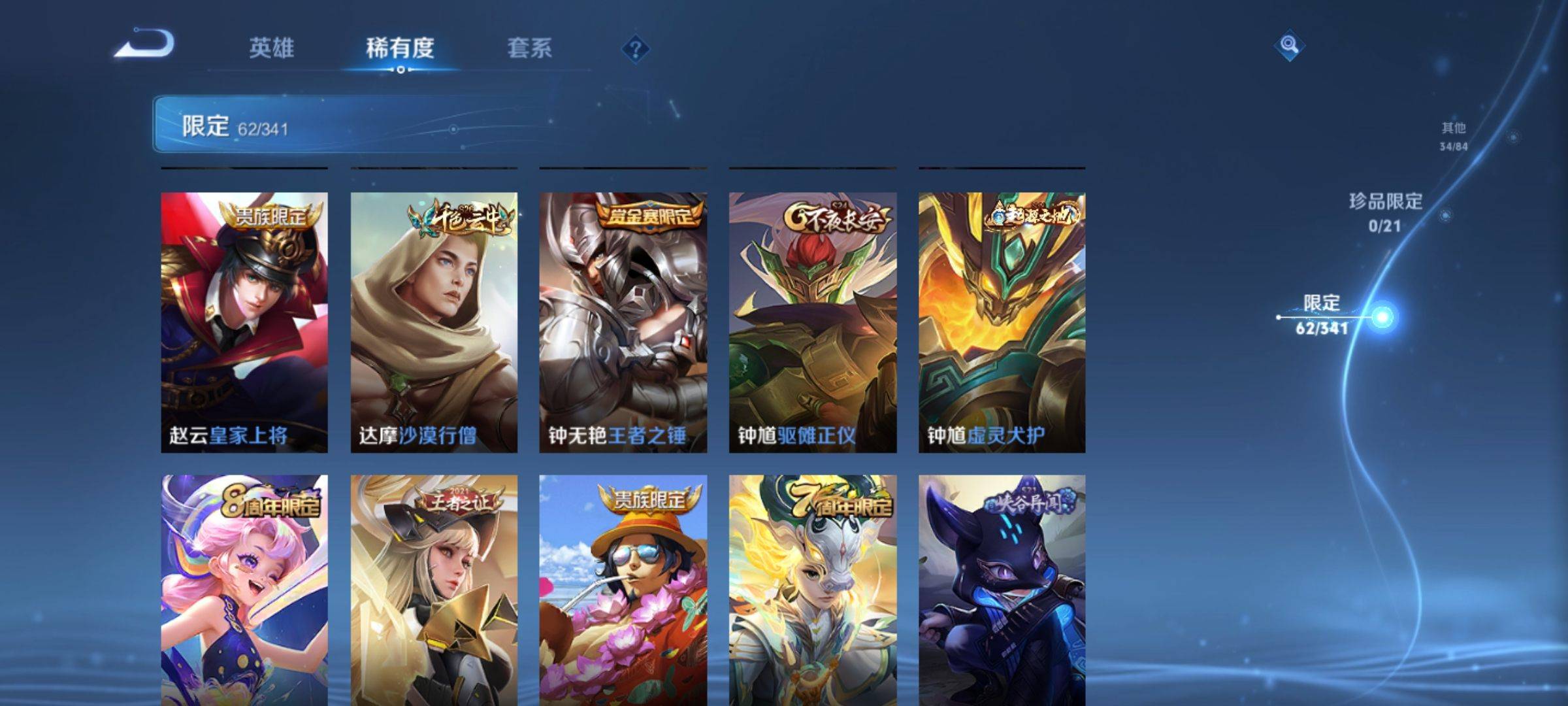 WZCMW3261222王者荣耀账号详情图11