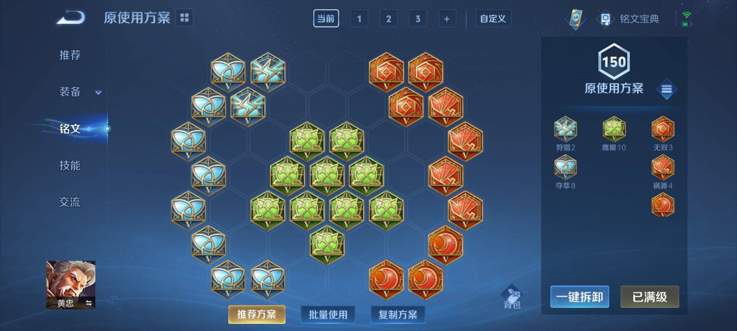 WZCMW3261222王者荣耀账号详情图14