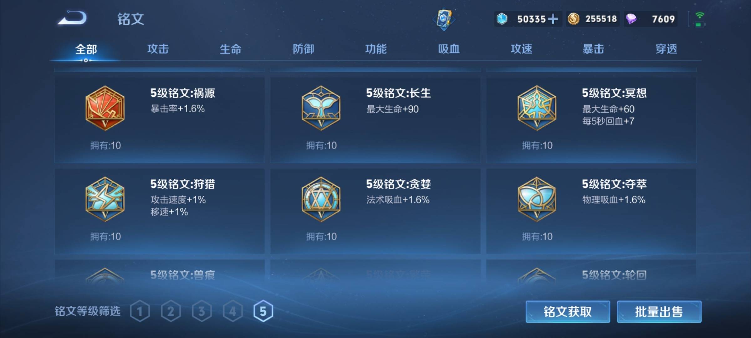 WZCMW3261222王者荣耀账号详情图16