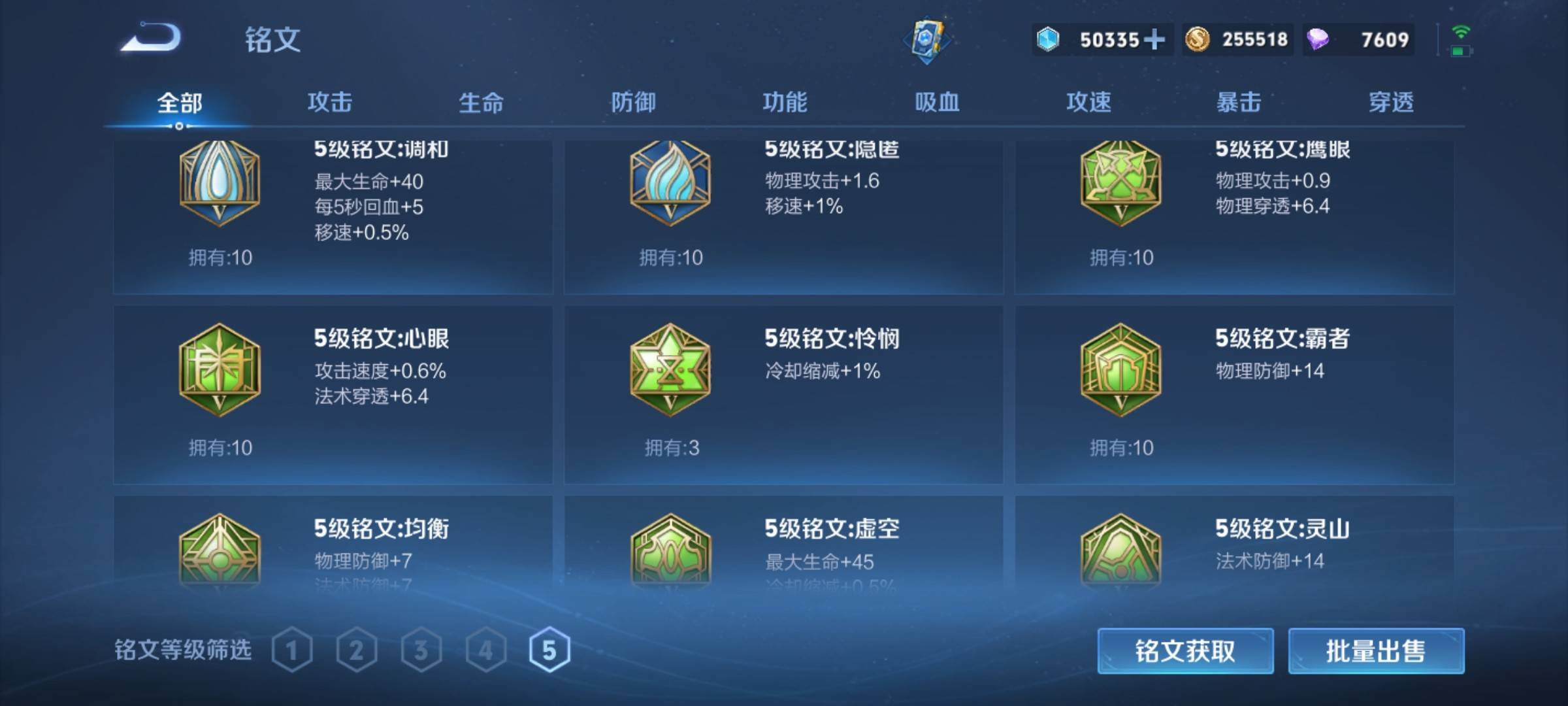 WZCMW3261222王者荣耀账号详情图17