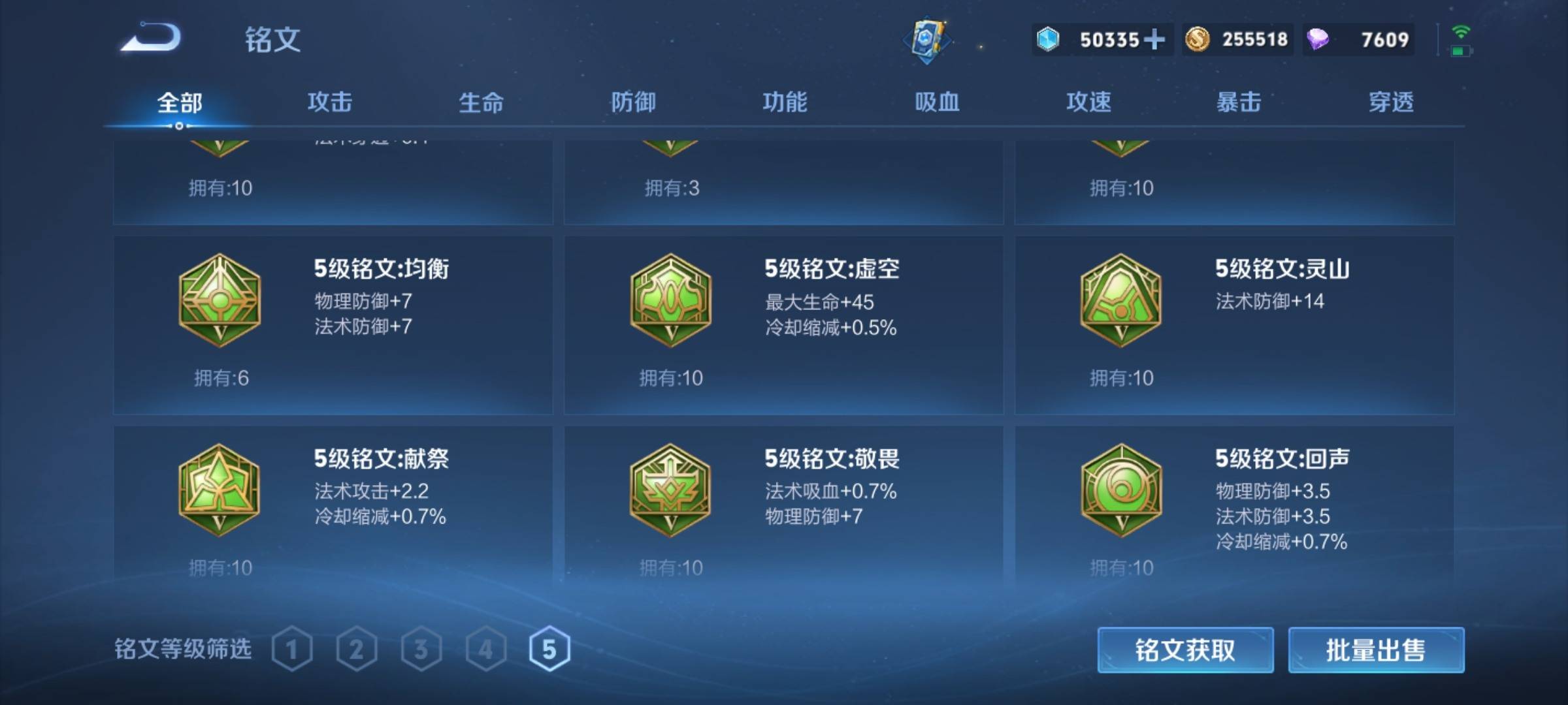 WZCMW3261222王者荣耀账号详情图18