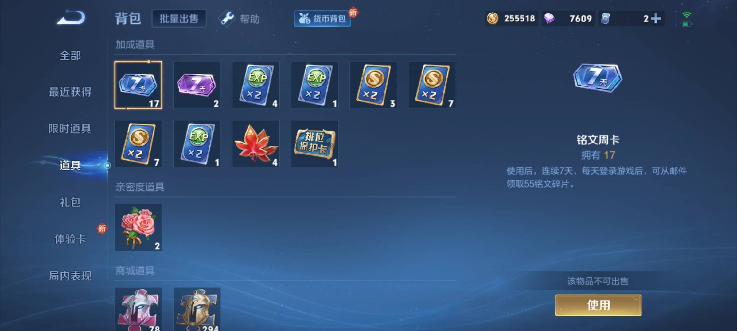 WZCMW3261222王者荣耀账号详情图19