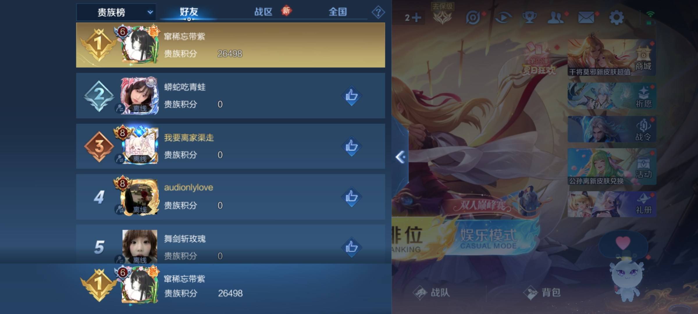 WZCMW3261222王者荣耀账号详情图22