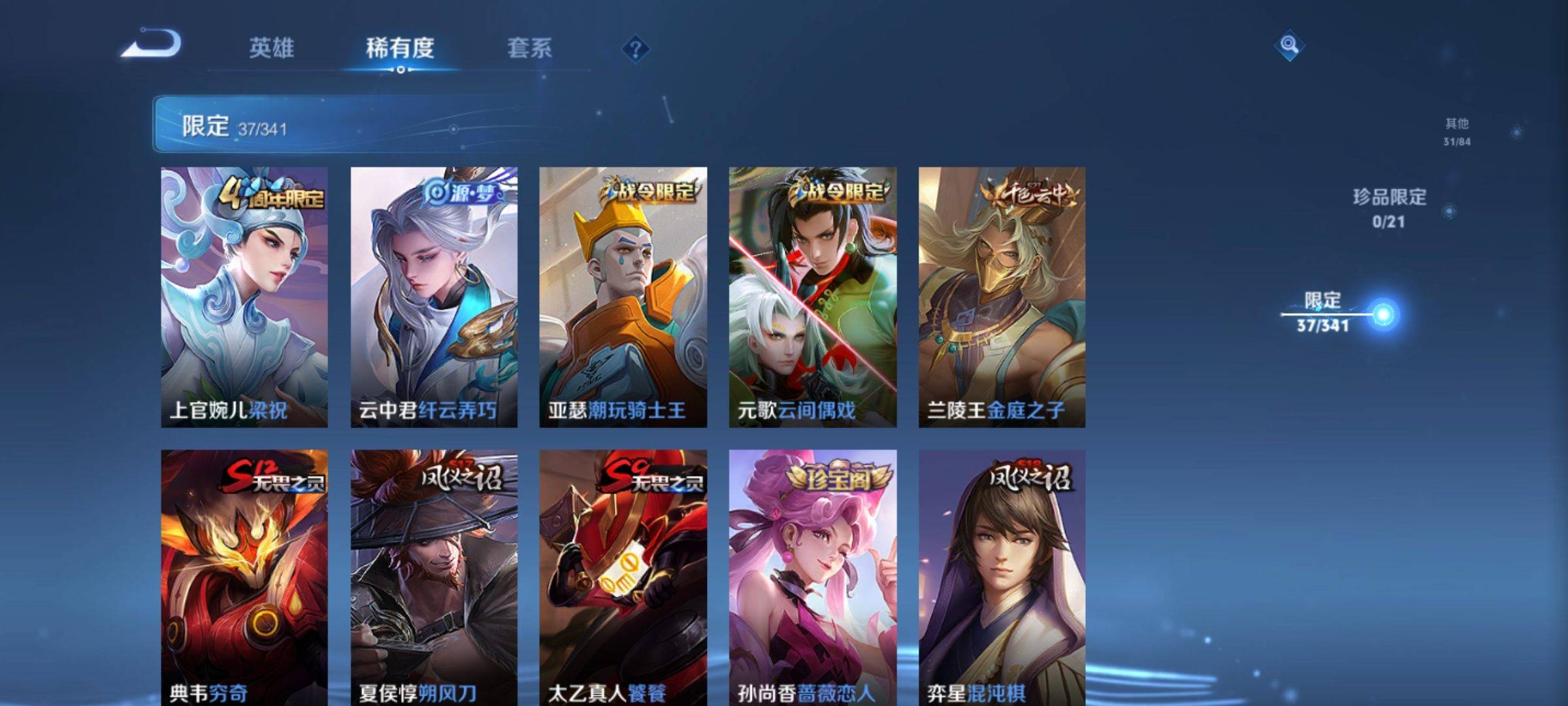 WZCMW3261211王者荣耀账号详情图5 WZCMW3261211王者荣耀账号详情图5