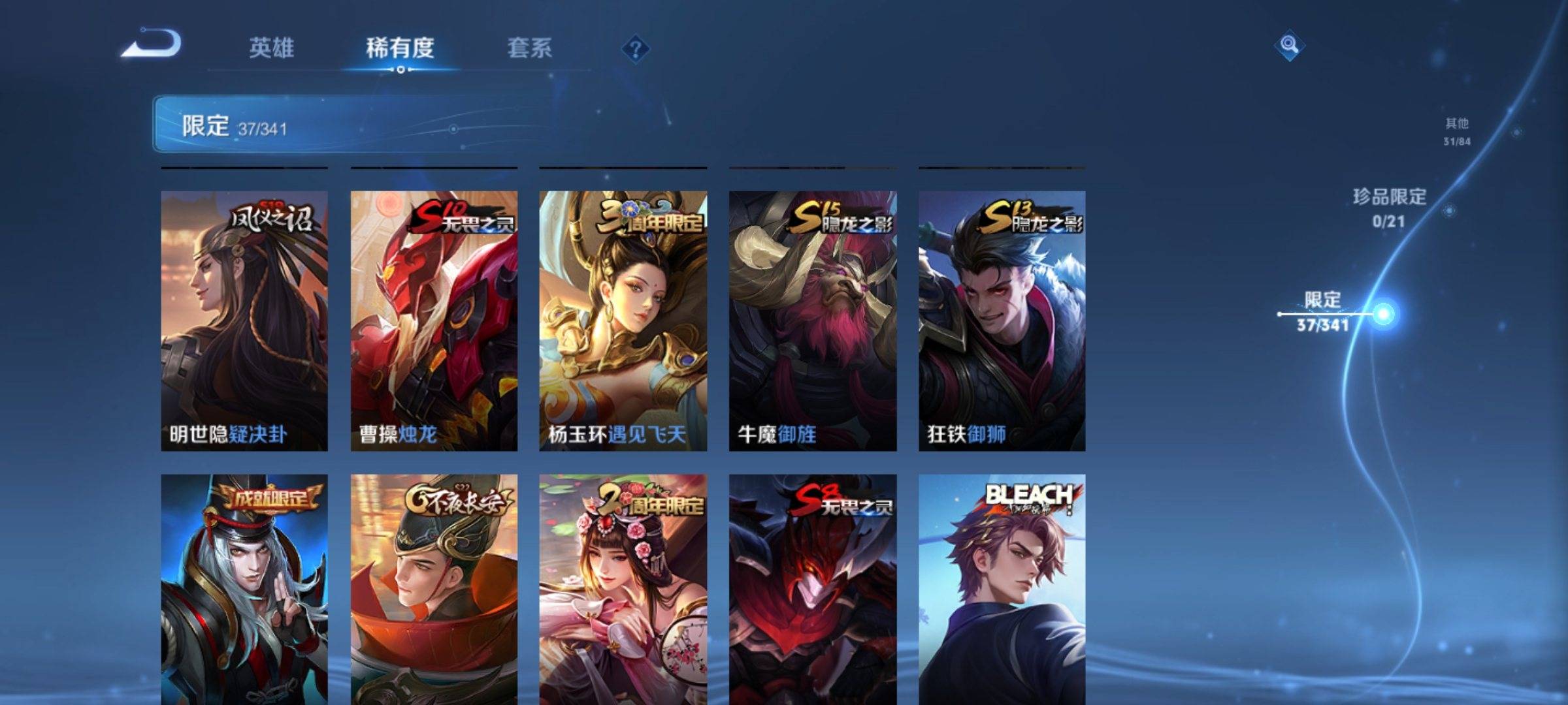 WZCMW3261211王者荣耀账号详情图6 WZCMW3261211王者荣耀账号详情图6
