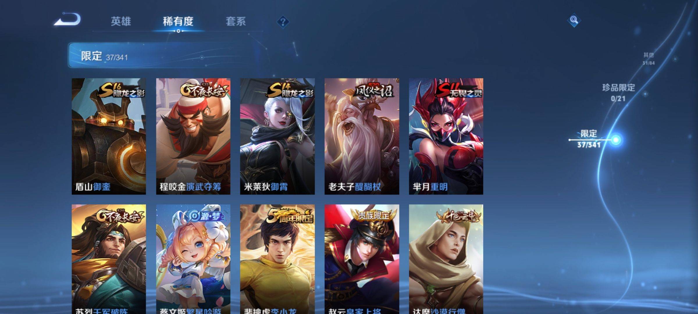 WZCMW3261211王者荣耀账号详情图7 WZCMW3261211王者荣耀账号详情图7