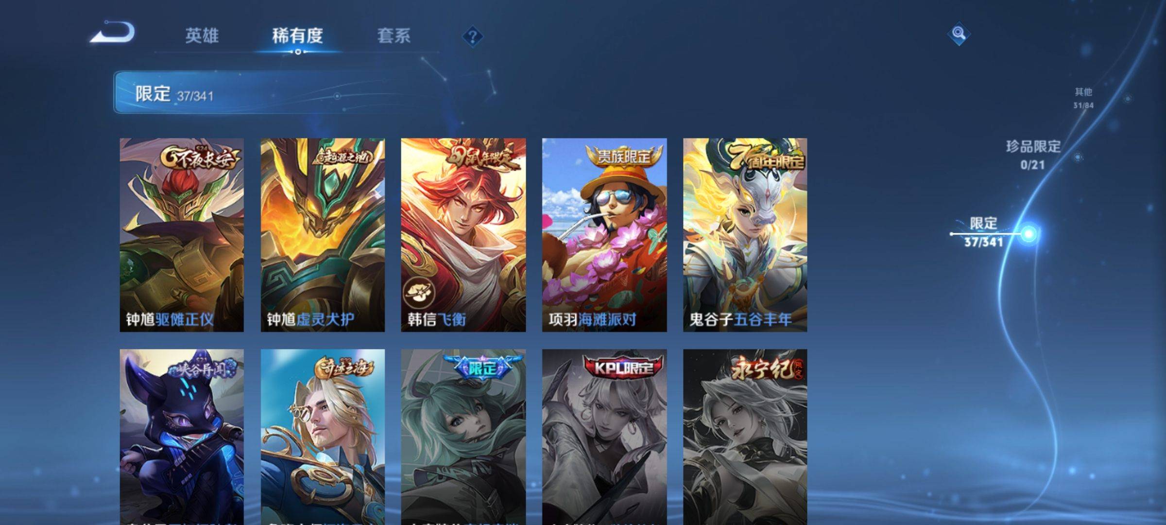 WZCMW3261211王者荣耀账号详情图8 WZCMW3261211王者荣耀账号详情图8