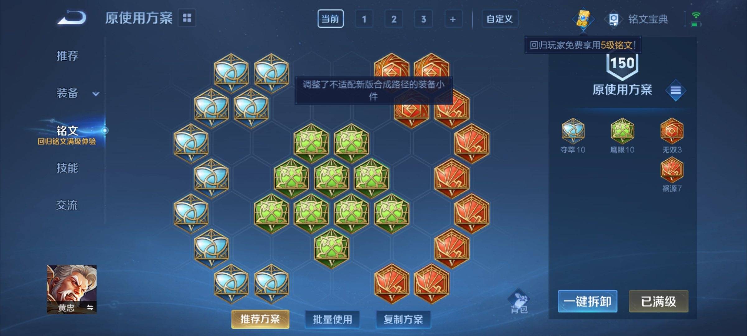 WZCMW3261211王者荣耀账号详情图11 WZCMW3261211王者荣耀账号详情图11