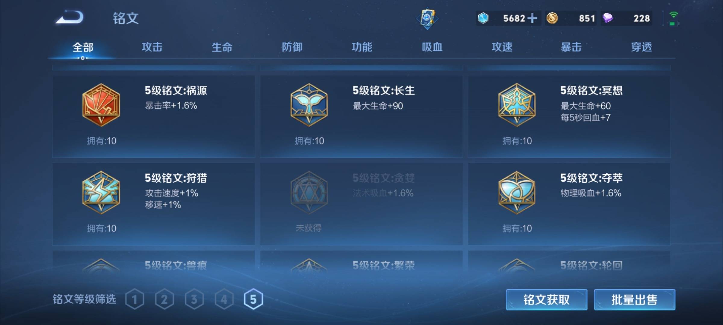WZCMW3261211王者荣耀账号详情图13 WZCMW3261211王者荣耀账号详情图13