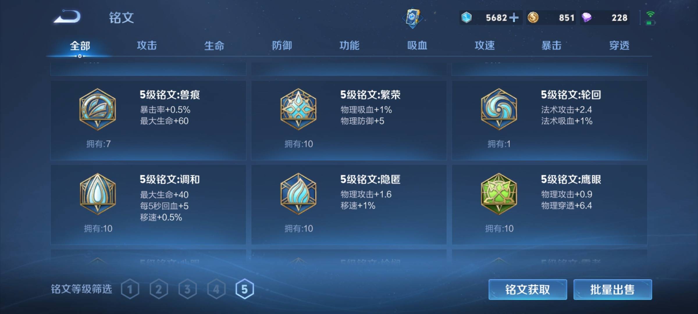 WZCMW3261211王者荣耀账号详情图14 WZCMW3261211王者荣耀账号详情图14