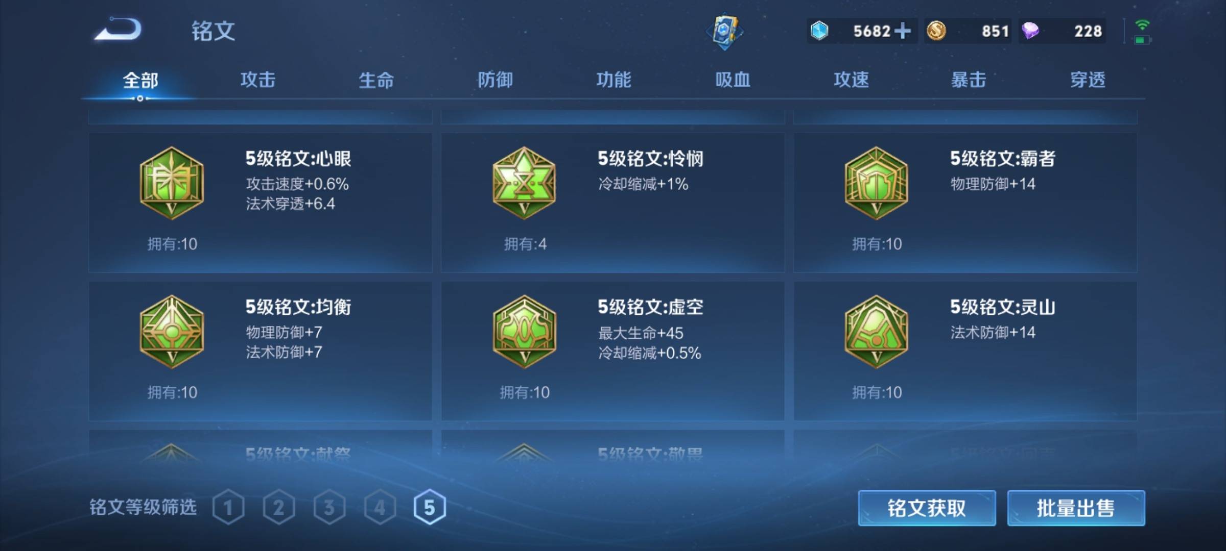WZCMW3261211王者荣耀账号详情图15 WZCMW3261211王者荣耀账号详情图15