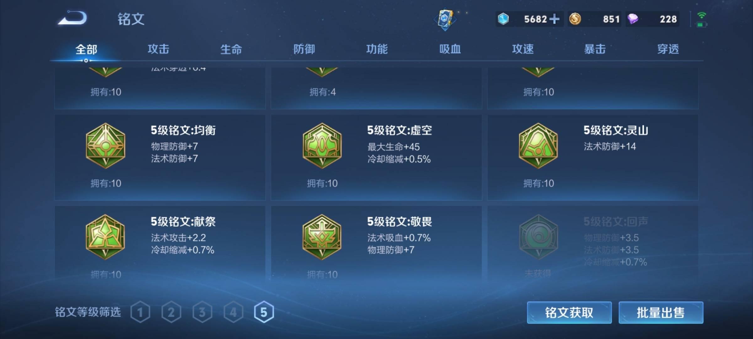 WZCMW3261211王者荣耀账号详情图16 WZCMW3261211王者荣耀账号详情图16