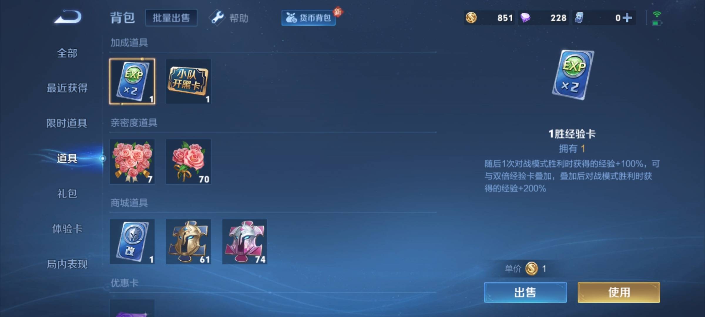 WZCMW3261211王者荣耀账号详情图17 WZCMW3261211王者荣耀账号详情图17