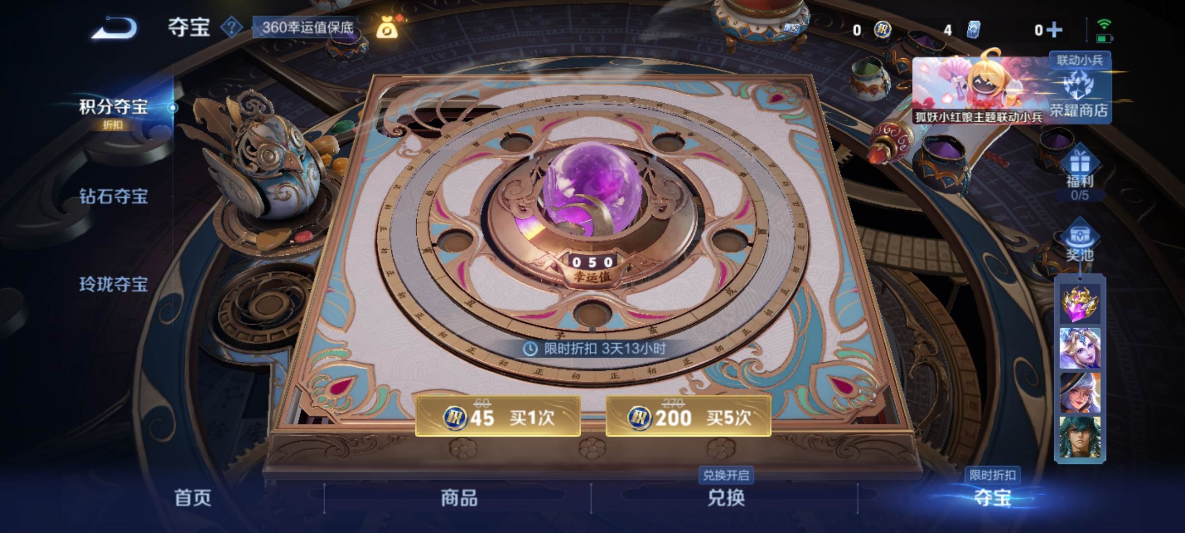 WZCMW3261211王者荣耀账号详情图18 WZCMW3261211王者荣耀账号详情图18