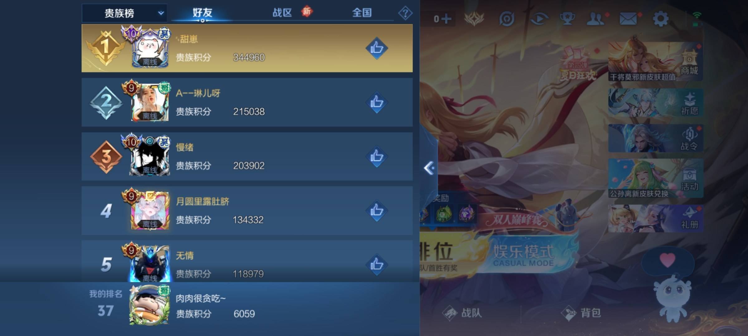 WZCMW3261211王者荣耀账号详情图20 WZCMW3261211王者荣耀账号详情图20