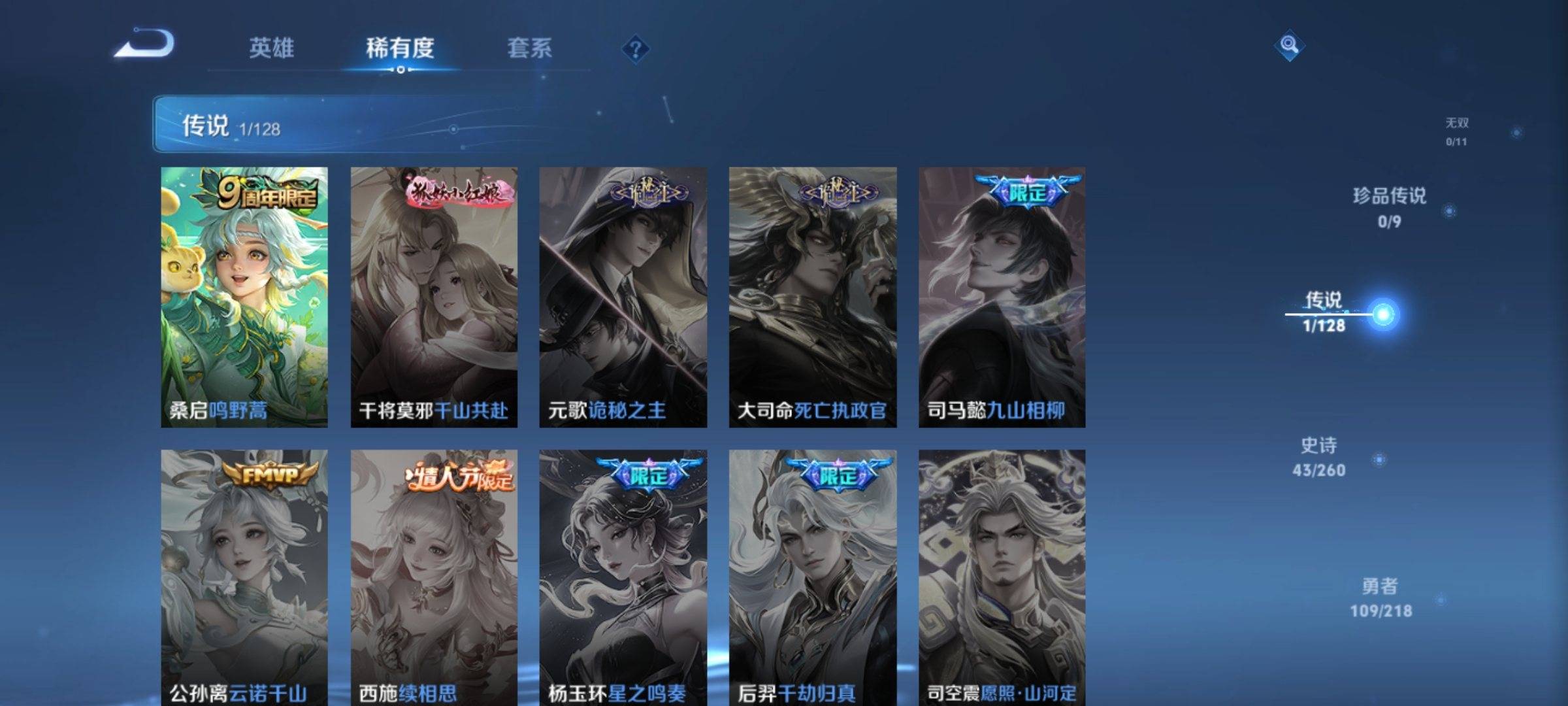 WZCMW3276896王者荣耀账号详情图5