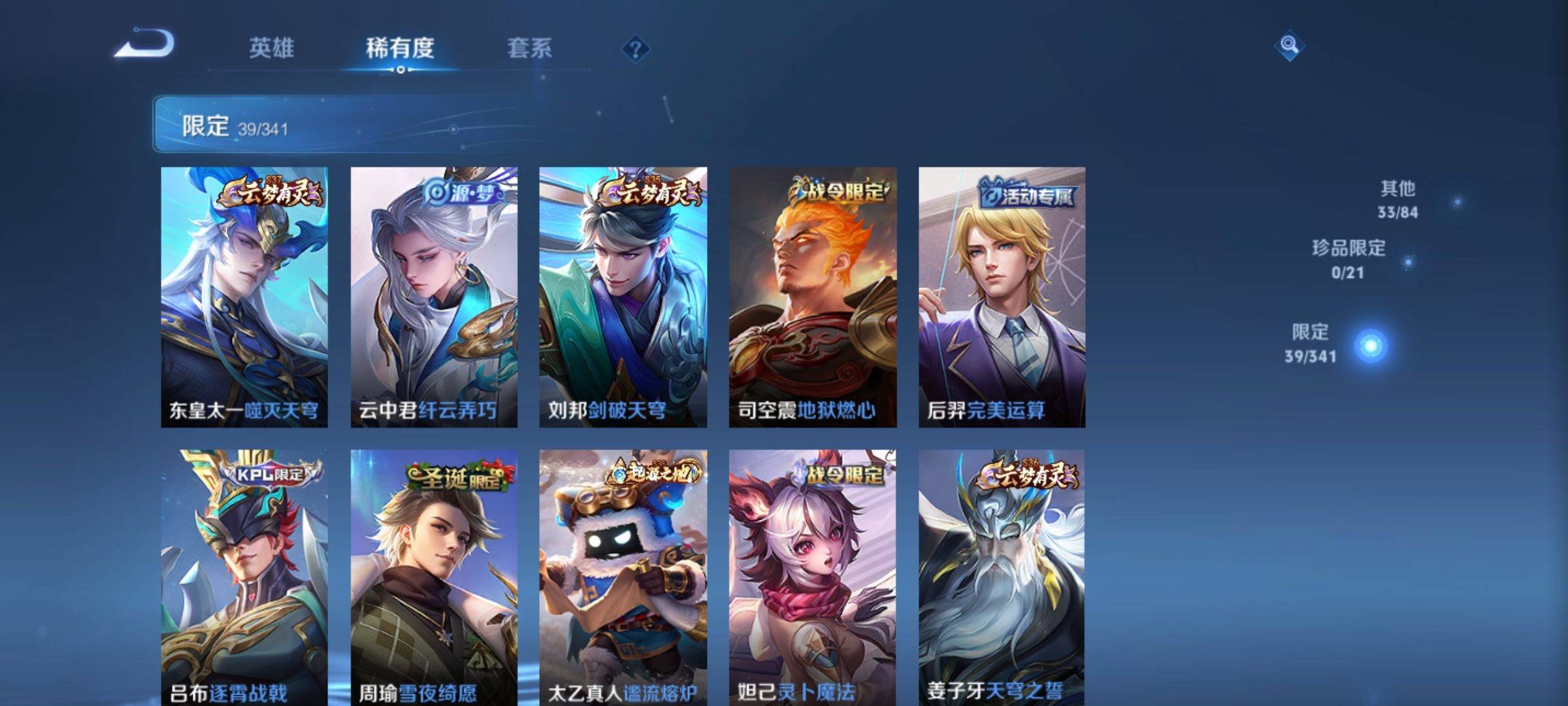 WZCMW3276896王者荣耀账号详情图6