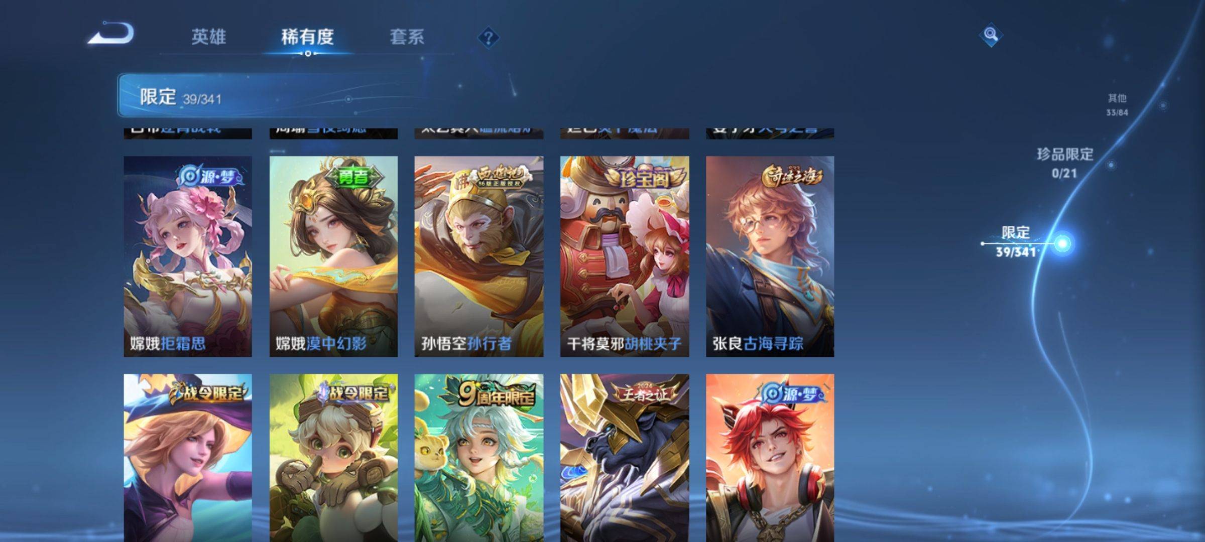 WZCMW3276896王者荣耀账号详情图7