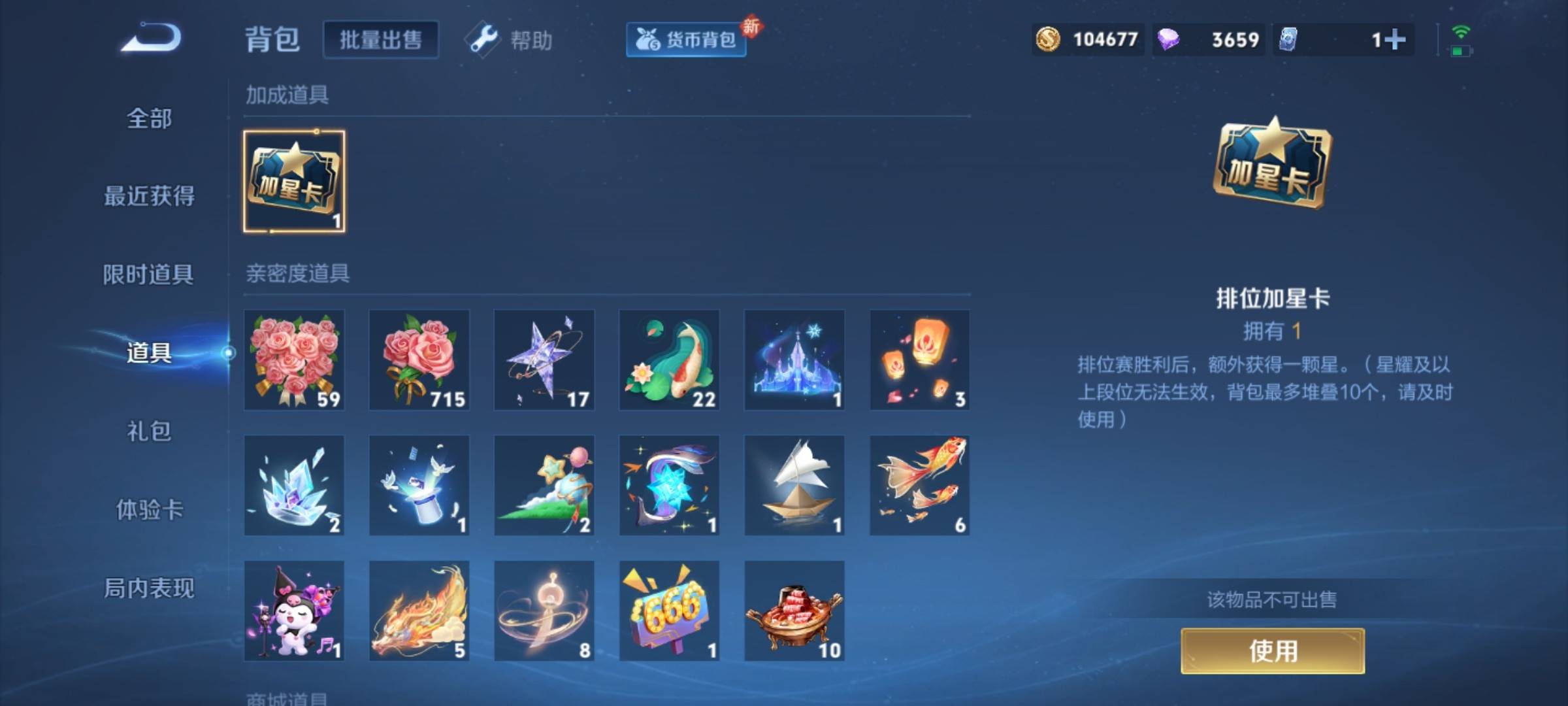 WZCMW3276896王者荣耀账号详情图17