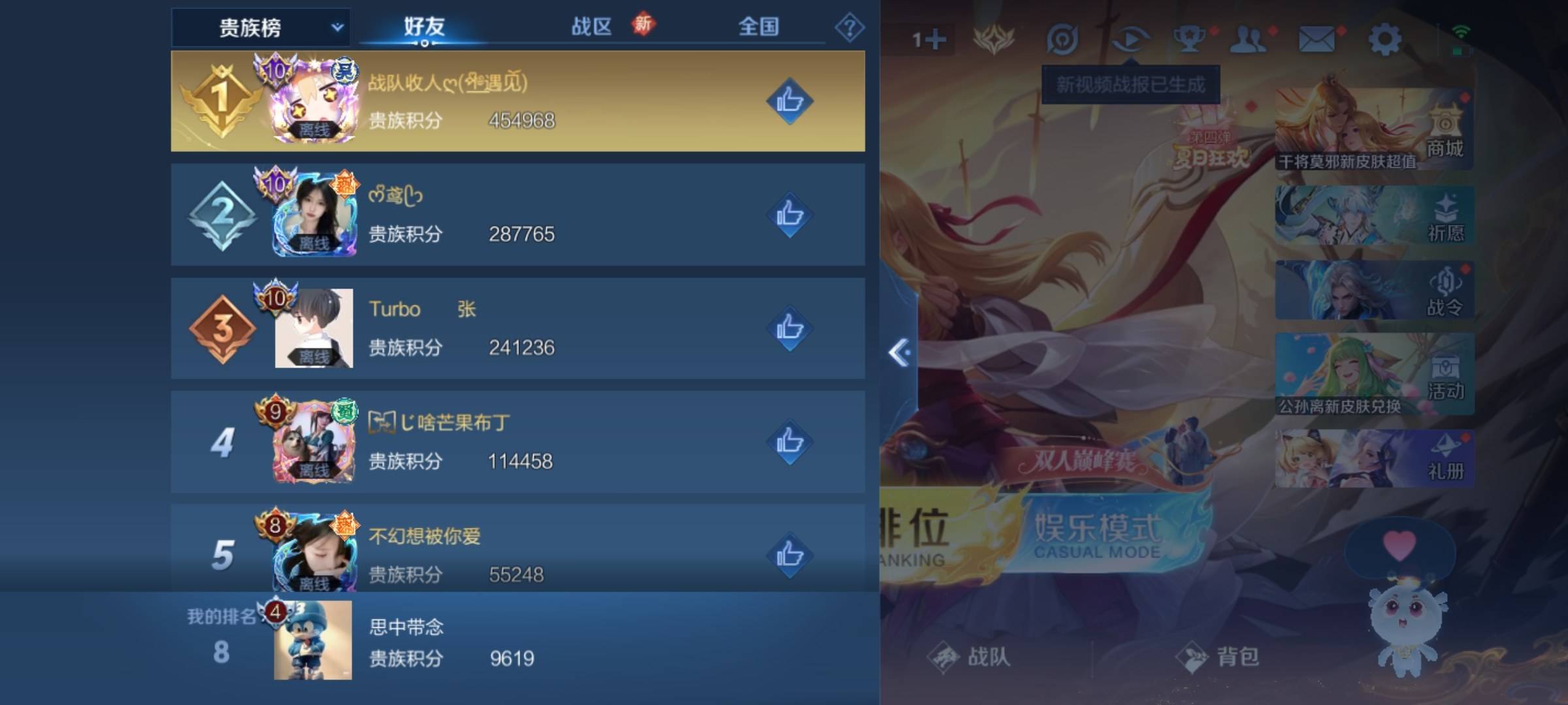 WZCMW3276896王者荣耀账号详情图20