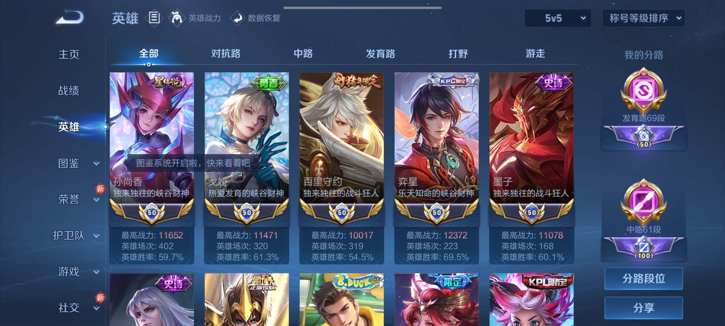 WZCMW3261210王者荣耀账号详情图3
