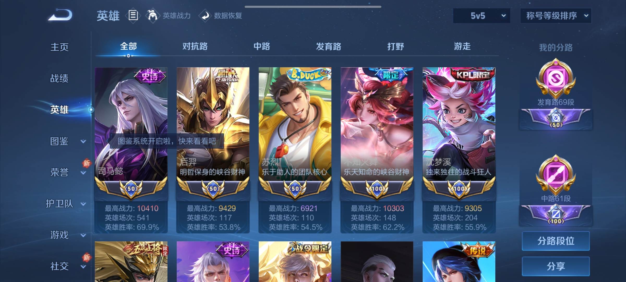 WZCMW3261210王者荣耀账号详情图4