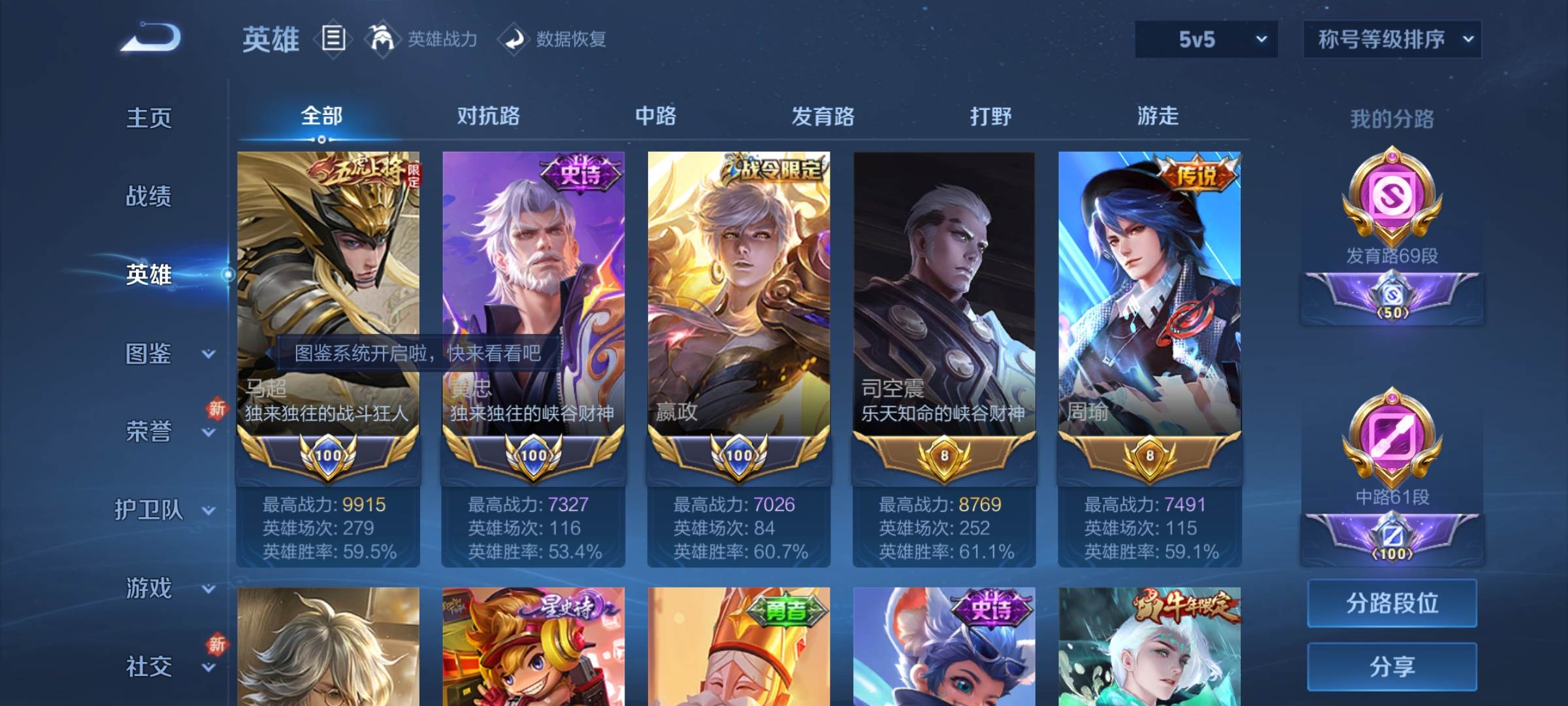 WZCMW3261210王者荣耀账号详情图5