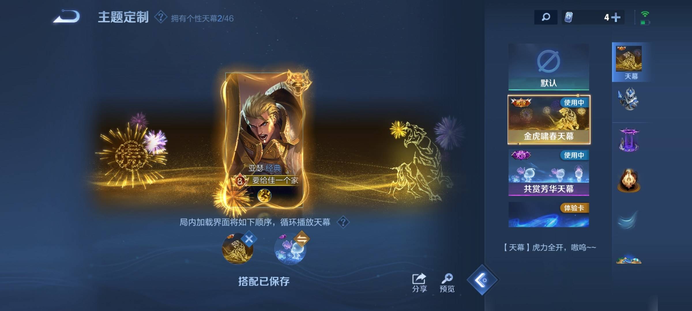 WZCMW3261210王者荣耀账号详情图7