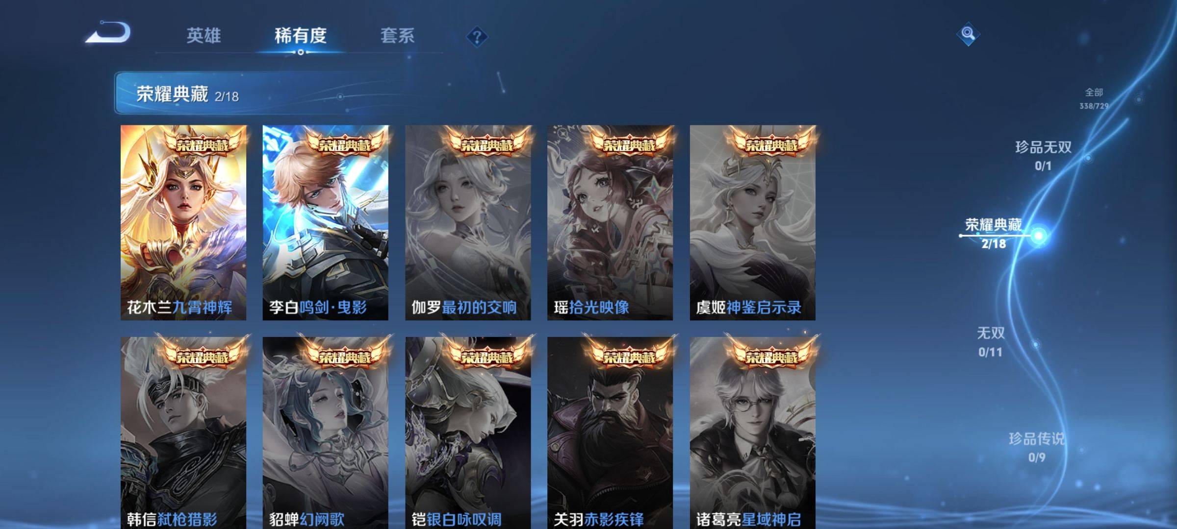 WZCMW3261210王者荣耀账号详情图9