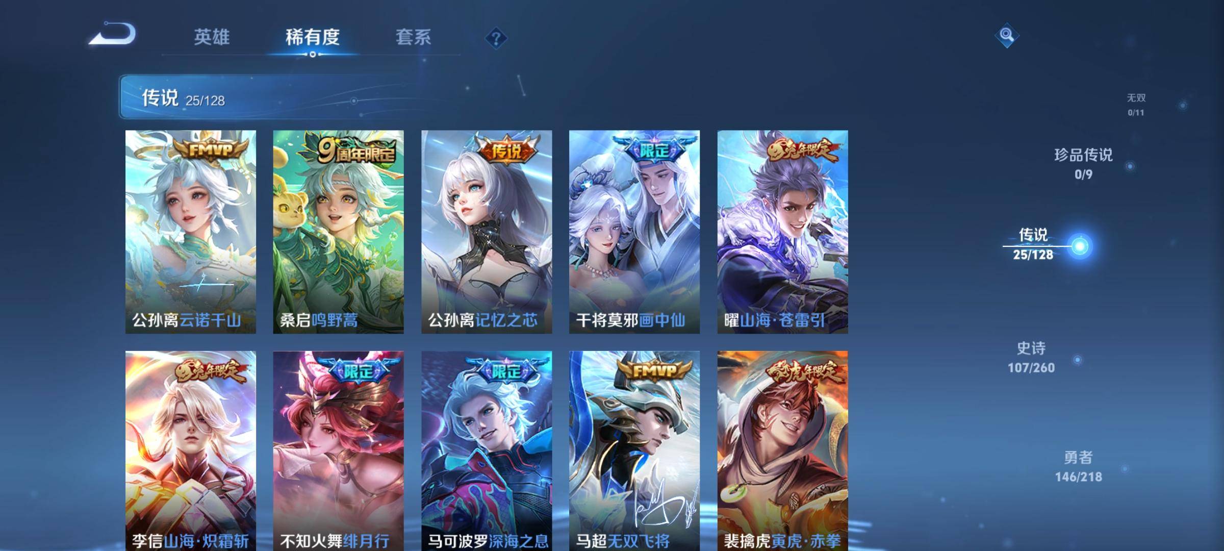 WZCMW3261210王者荣耀账号详情图10