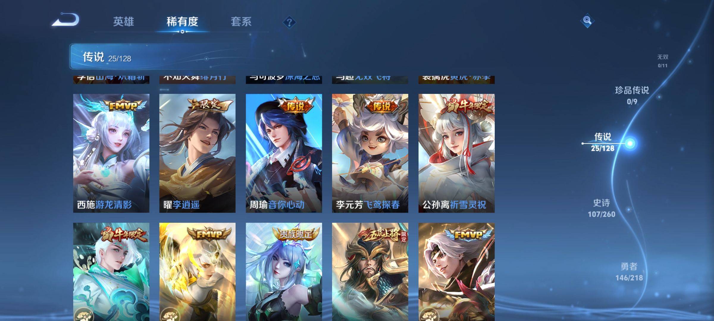 WZCMW3261210王者荣耀账号详情图11