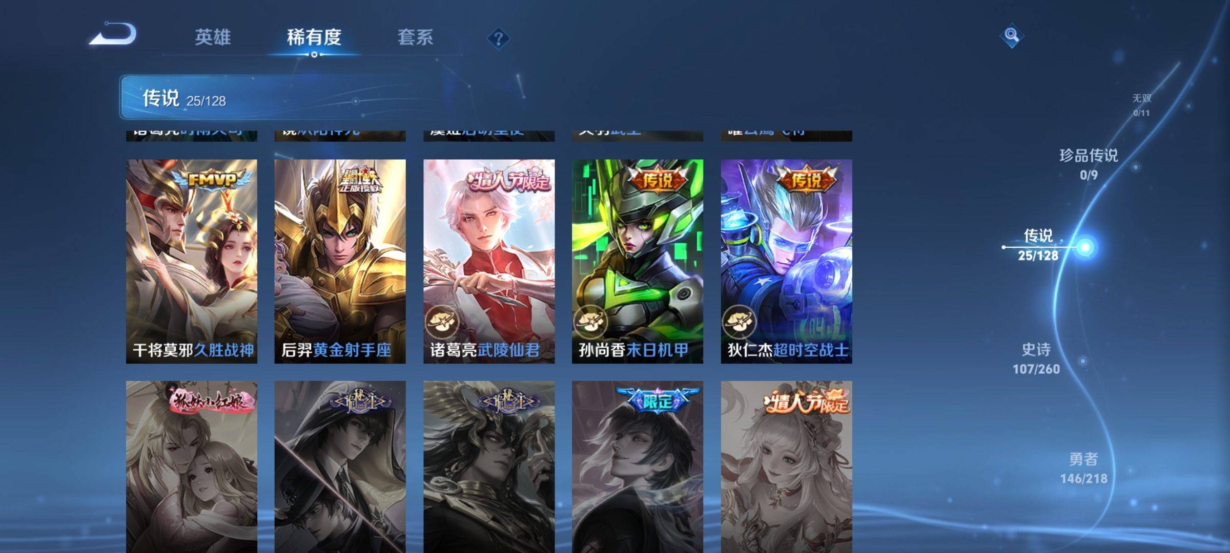 WZCMW3261210王者荣耀账号详情图12