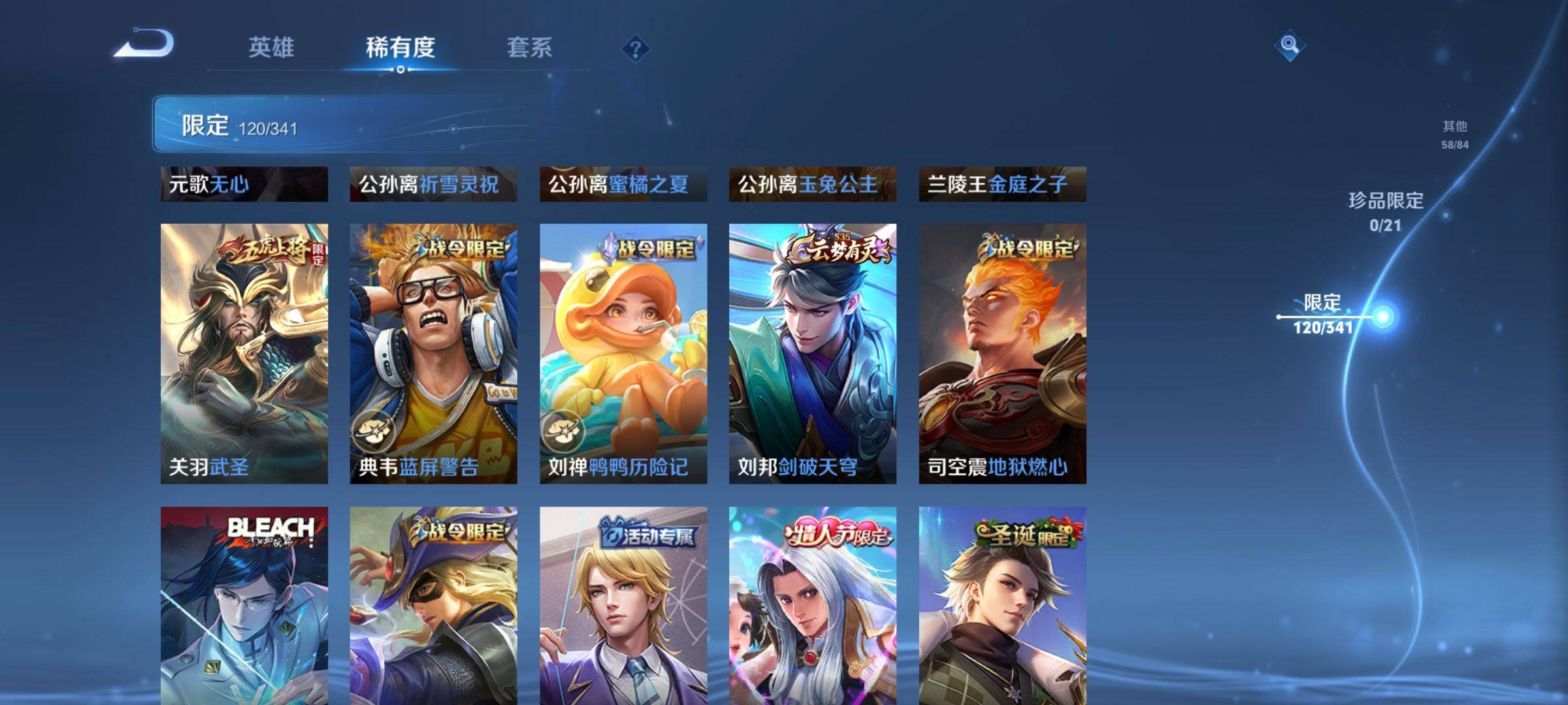 WZCMW3261210王者荣耀账号详情图14