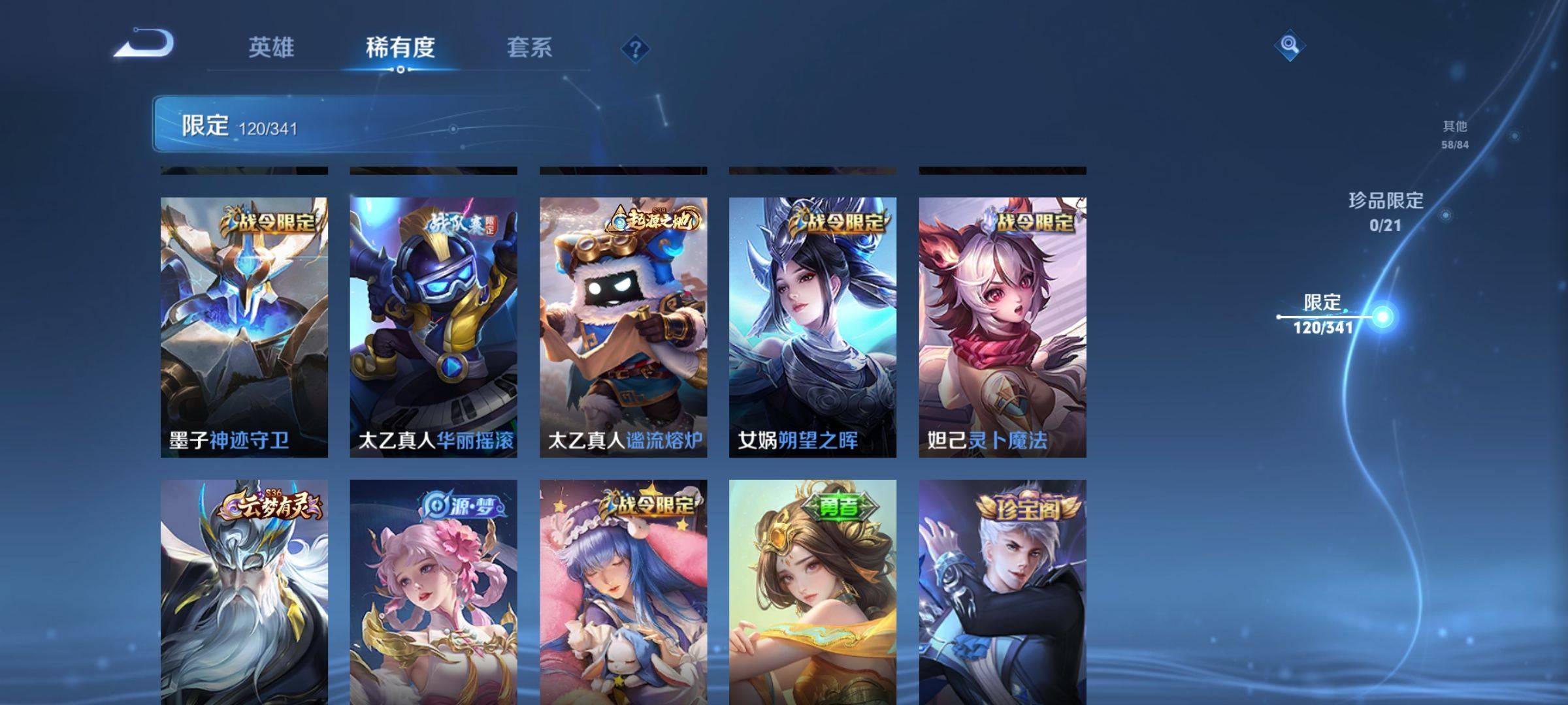 WZCMW3261210王者荣耀账号详情图15