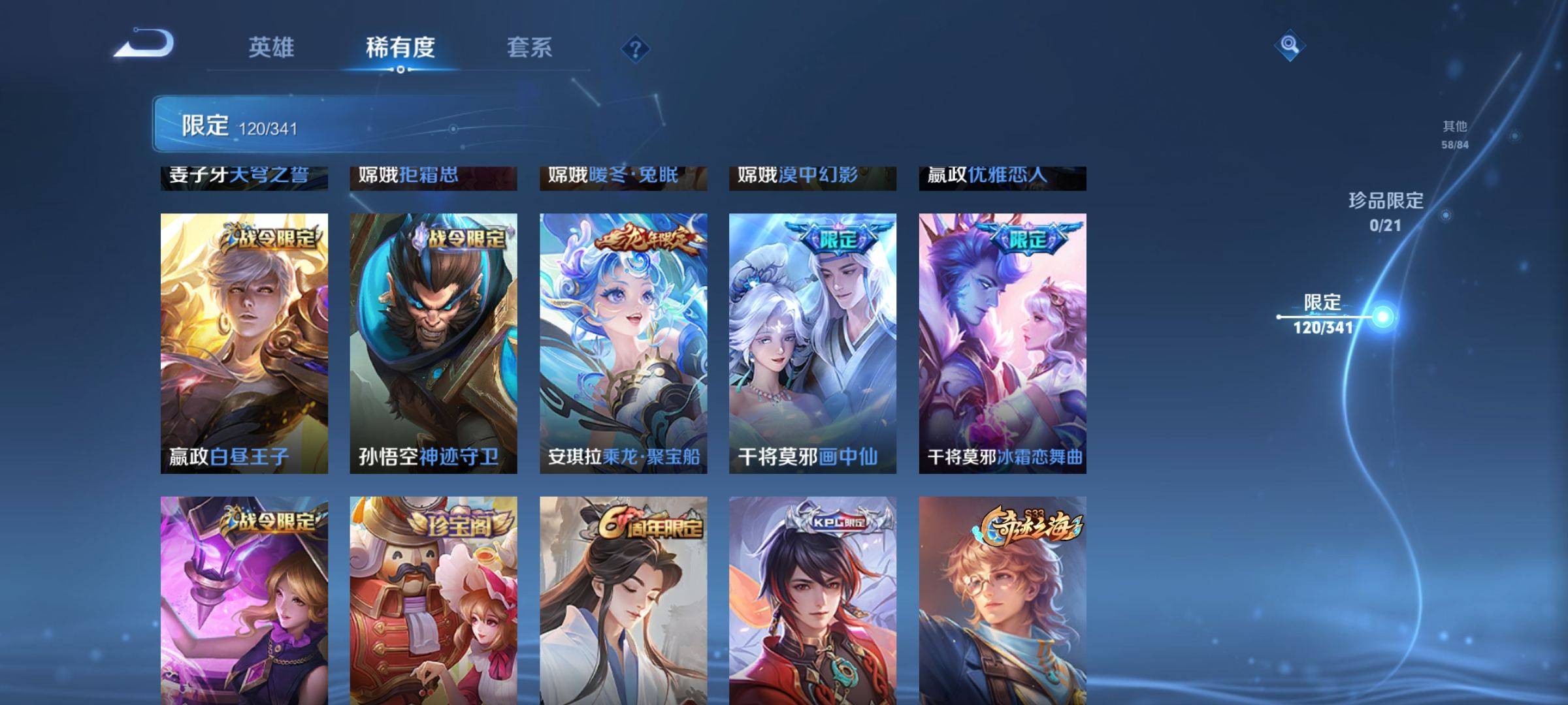 WZCMW3261210王者荣耀账号详情图16